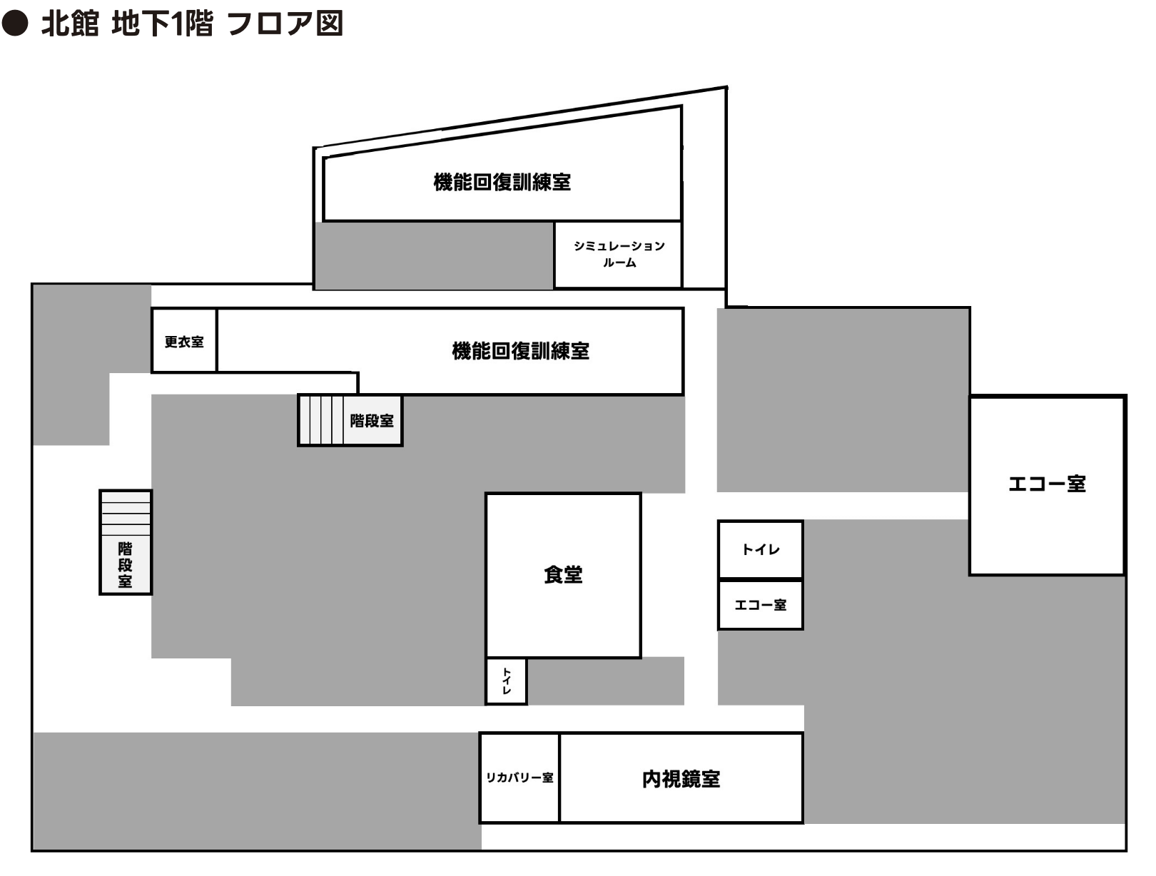 北館 地下１階 フロア図