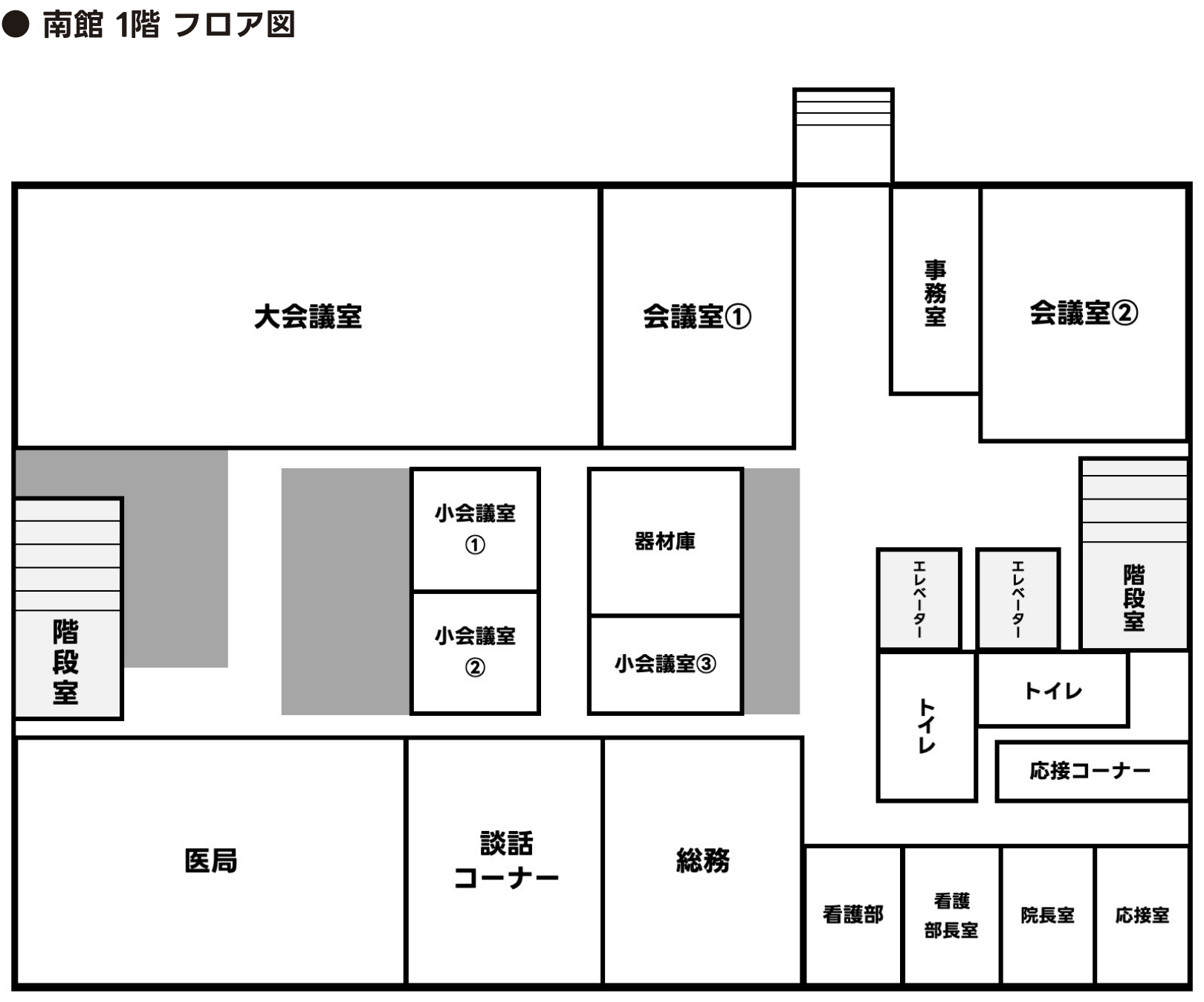 南館１階 フロア図