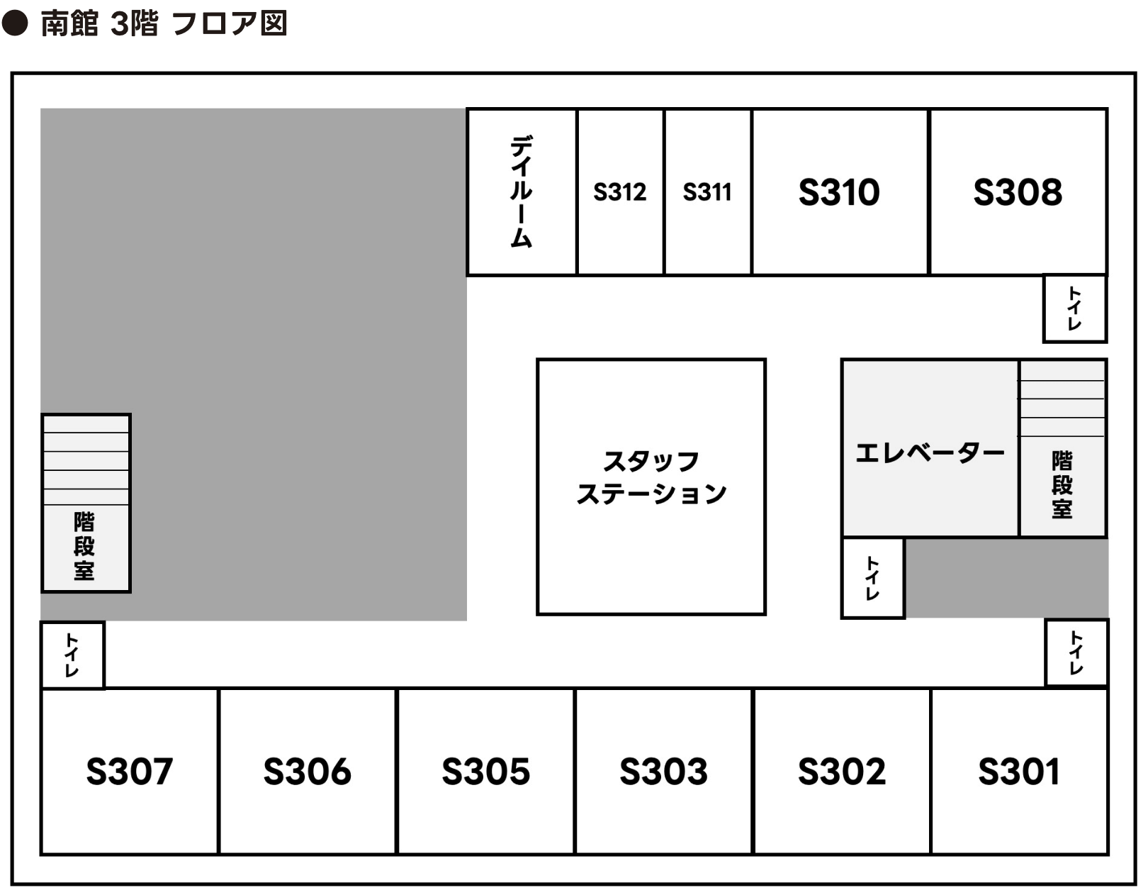 南館３階 フロア図