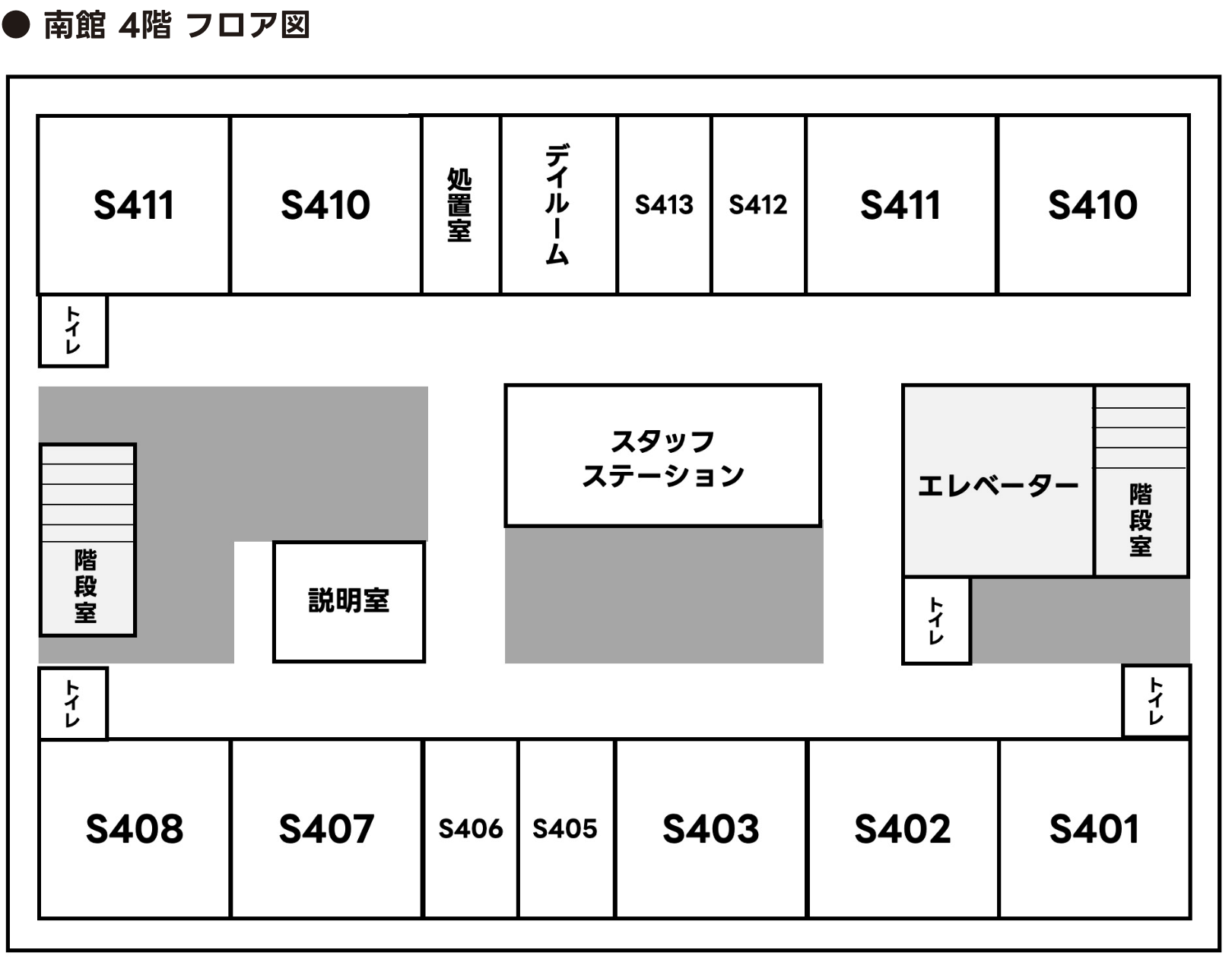 南館４階 フロア図